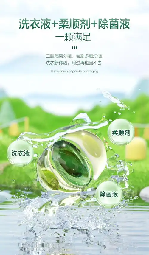 巴拉巴拉洗衣凝珠洗衣凝珠三合一巴拉巴拉洗衣除螨婴儿新生宝宝无添加