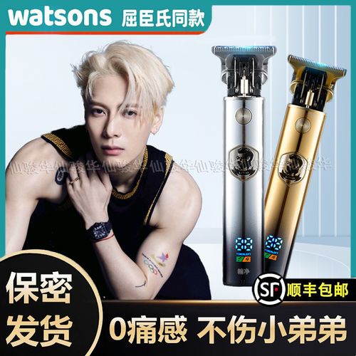 日本电动刮剃毛器私密男女士阴毛修剪器私处脱修毛刀体腋毛蛋肛毛