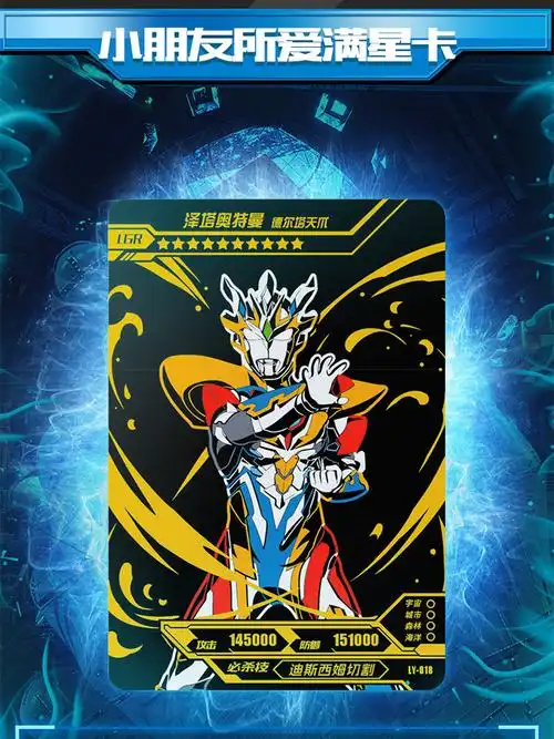 卡游正版阳焰版荣耀卡牌奥特曼卡片三弹铁盒绝版动漫挂件