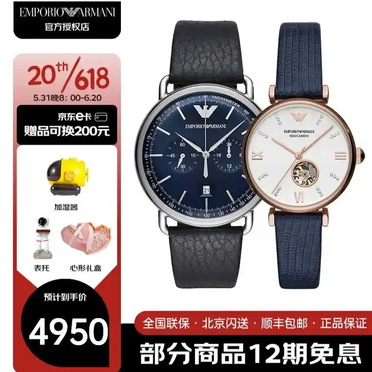 阿玛尼armani手表价格.emporio armani阿玛 - 抖音