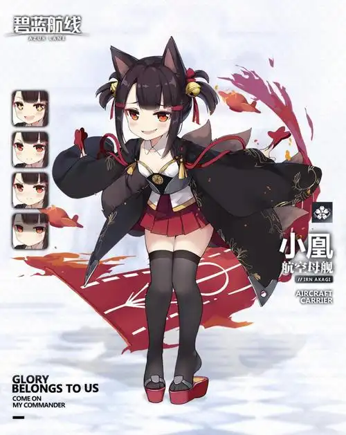 p>小赤城是游戏《 a target="_blank" href="/item/碧蓝航线