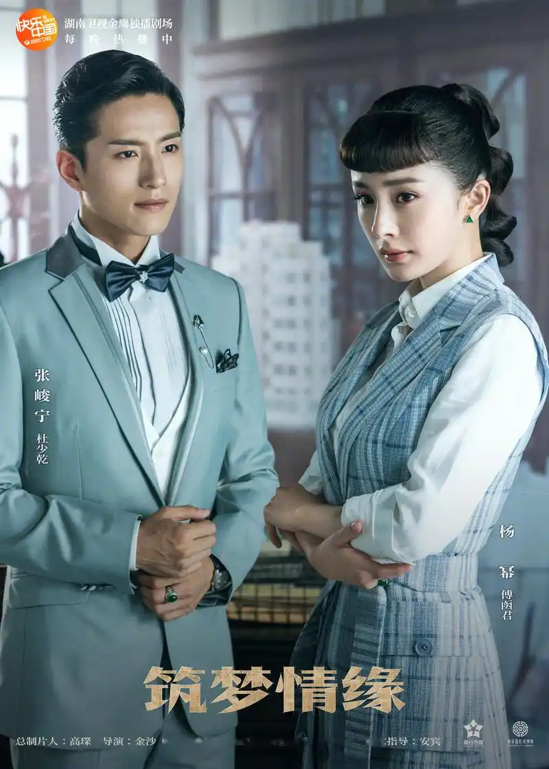 电视剧筑梦情缘当大时代背景下人与人之间的情感羁绊与利益纠葛交错