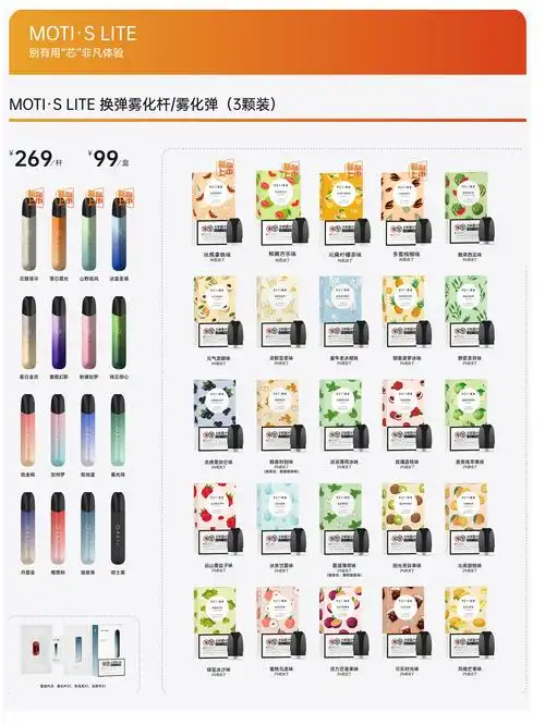 魔笛电子烟官方售价