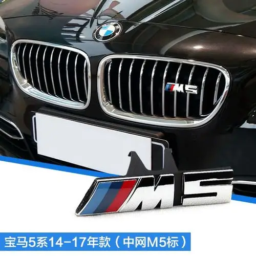 宝马m标车标贴新3系5系专用改装m3 m5运动版中网标免拆装饰贴标志