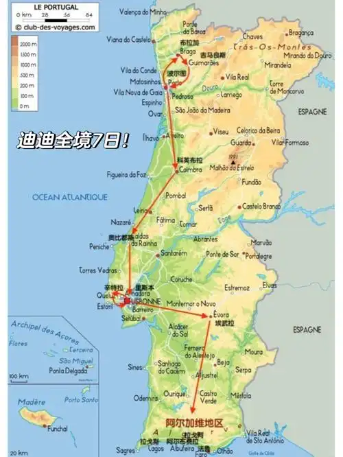 葡萄牙全境自驾游攻略:七天畅游🚗