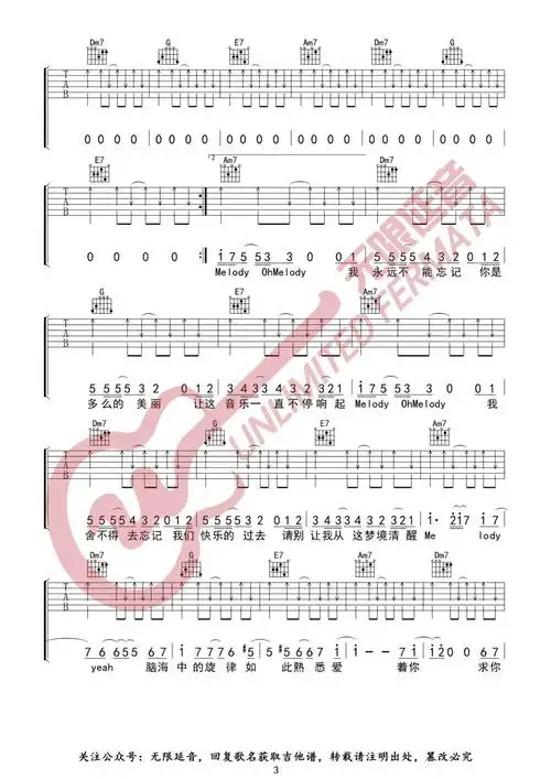 melody吉他谱_陶喆_c调六线谱_无限延音图片谱_木木吉他网