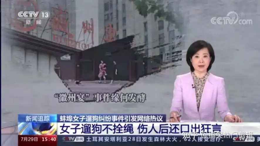 徽州宴事件央视新闻开始报道了正义有可能要来了