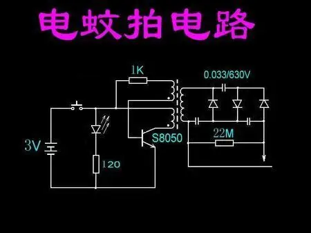 电蚊拍电路板多少钱一块?