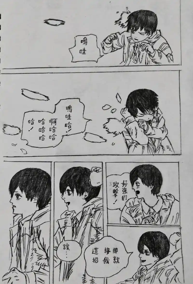 "打雪仗"#藤本树 #电锯人 #早川秋#临摹 #手绘 #发电 - 抖音