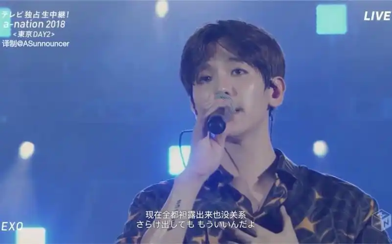 【exo/中字】180826 a-nation exo cosmic railway