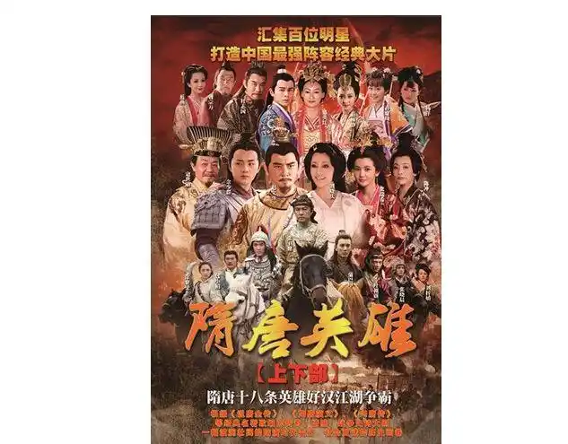 评书隋唐演义中三绝四猛四大锤人物简介