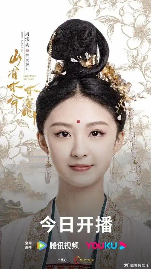 小戏骨周漾玥挑战自我网剧山有木兮木有心期待值爆表