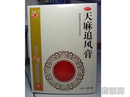 天麻追风膏_天麻追风膏说明书_天麻追风膏生产厂家_天麻追风膏功效