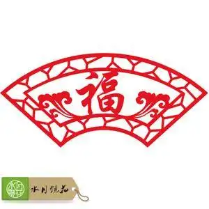 扇形剪纸爱国主题创意扇形装饰画窗花小红鱼剪纸喜字扇形雕刻镂空家用