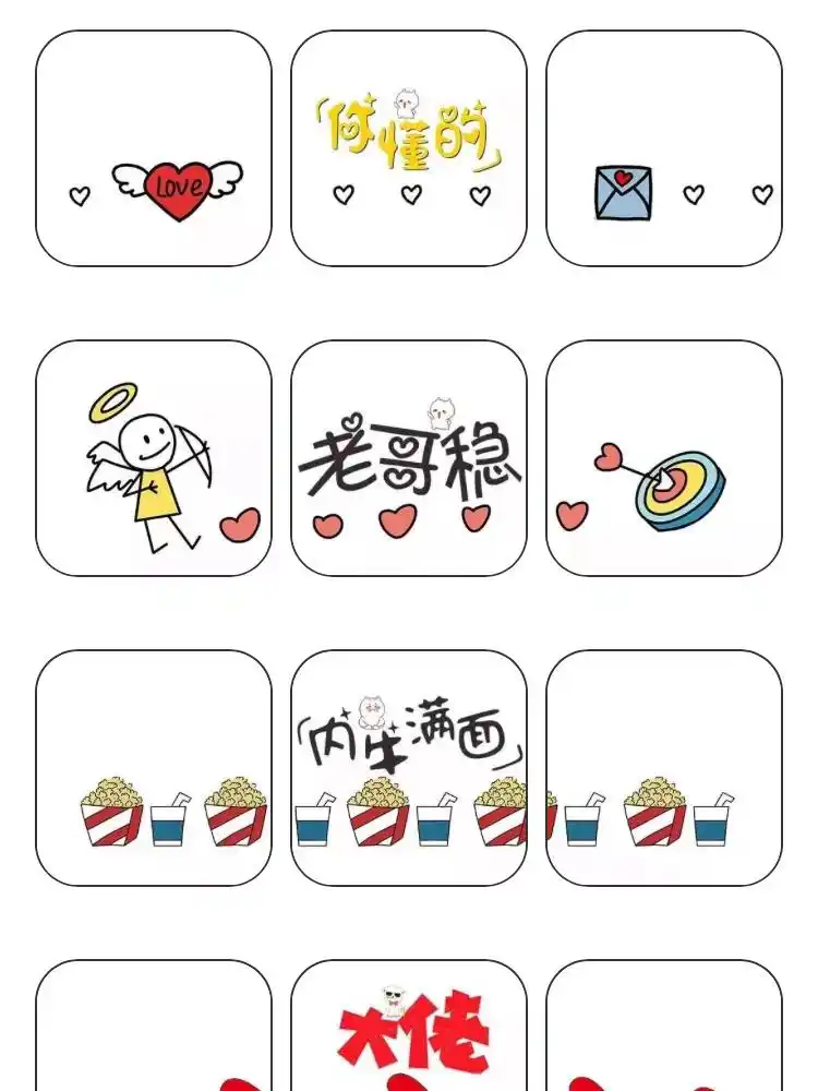 朋友圈分割线 满足你的少女心