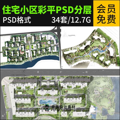 住宅小区观景绿化设计彩平图psd分层素材居住区示范区彩色平面图