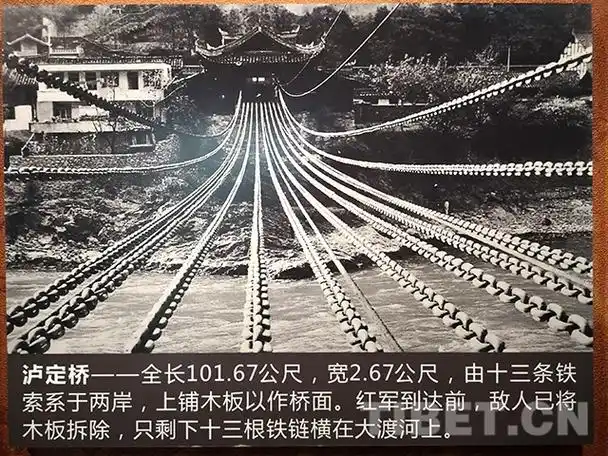 横跨大渡河上的三座"铁索桥"