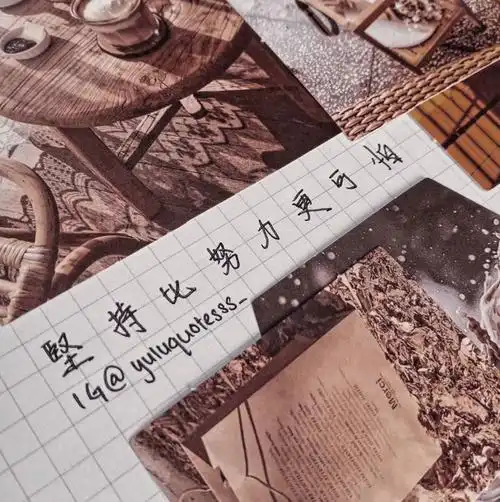 带字微信朋友圈封面图喜欢手账的加我vshouzhangtu