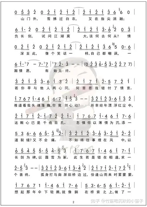 最适合笛子的古风曲目教学合集