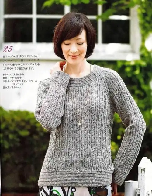 棒针图解插肩袖和麻花的碰撞