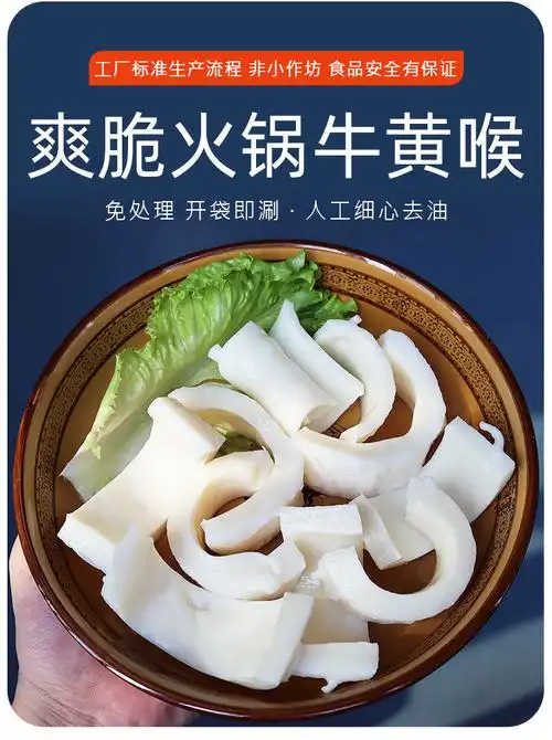 新鲜牛黄喉牛心管500g四川重庆火锅菜品食材生冷冻牛杂批发商用半成品