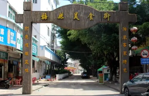 梅县美食街,你们还有去食吗? - 我爱美食 梅州时空