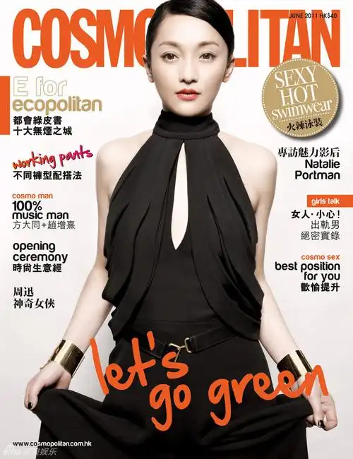 周迅十年杂志封面 从精灵到女王(图) 第4页