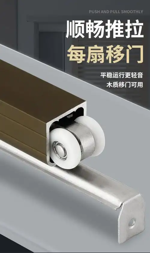 反弹器 移门轨道滑轮实木玻璃门推拉门地轮滑吊门滑轨折叠门吊轮吊轨