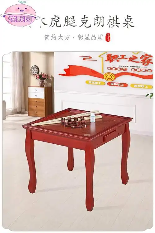乐球台克朗棋桌实木康乐球台中老年休闲象棋桌围棋桌牌麻将桌x9象棋桌