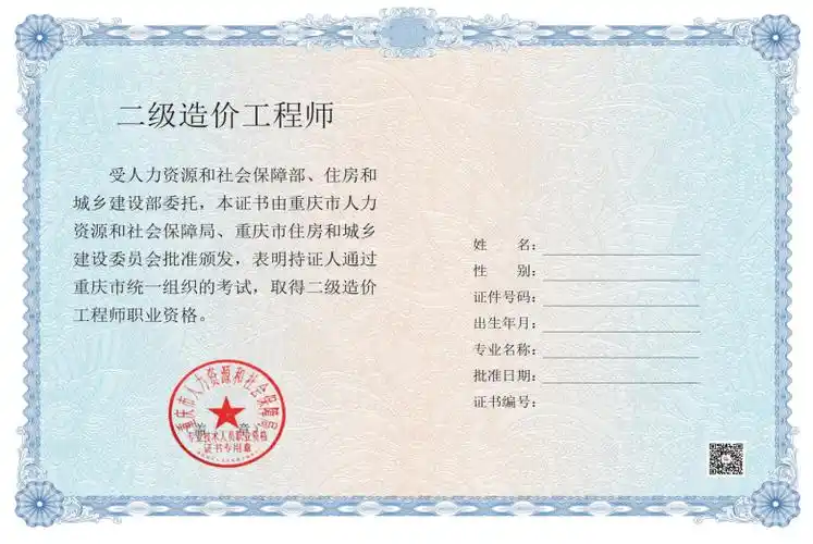 (二级造价工程师安装,土木建筑工程专业)(二级造价工程师交通运输工程