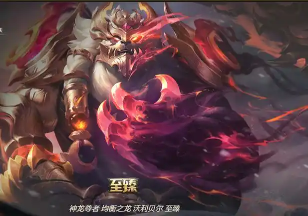 英雄联盟狗熊至臻什么时候上线