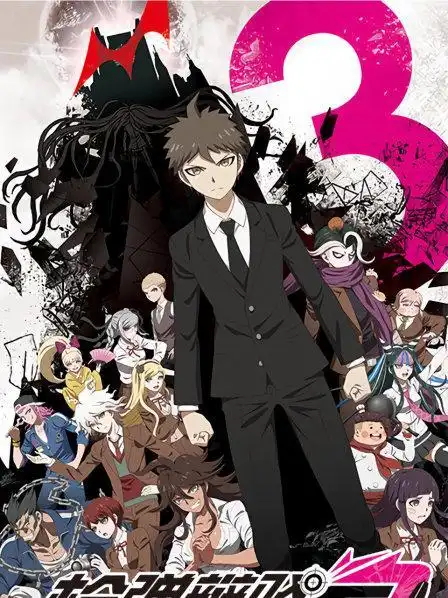 枪弹辩驳3 the end of 希望之峰学园 绝望篇