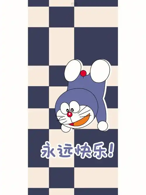 哆啦a梦壁纸套图永远快乐