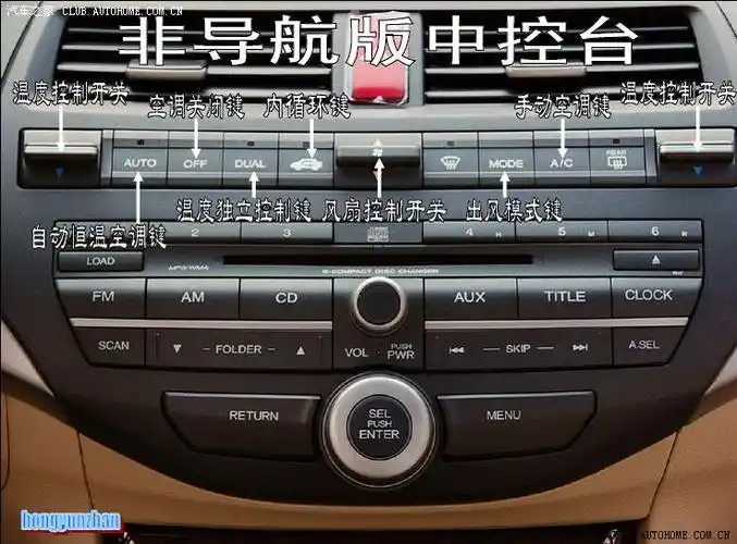 天气冷了手把手教你怎么使用八代雅阁暖气图文详解