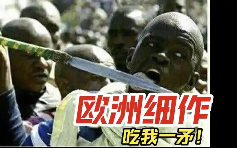 可恶的欧洲人!与16位非洲酋长 骰子监狱 抽奖公布