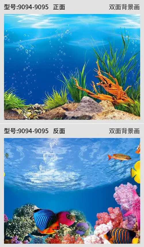 鱼缸背景纸蓝水族箱壁纸3d高清背景画立体装饰贴画仿真底板纸贴纸40cm