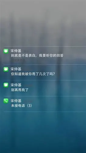 宋仲基消息提醒创意手机锁屏