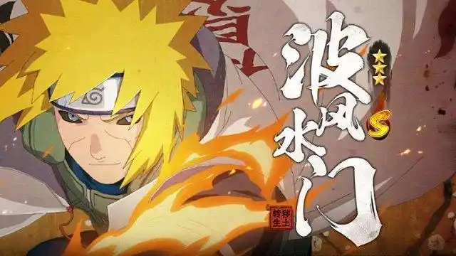 秽土水门八进八出之飞雷神起手