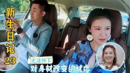 新生日记23:张徐宁有多宠李艾