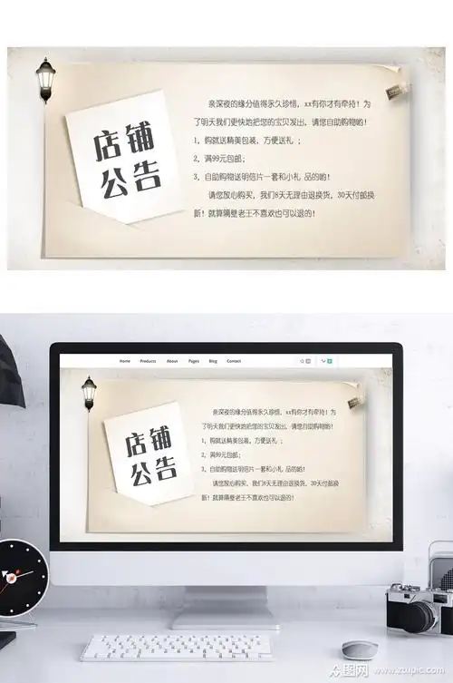 天猫淘宝店铺公告放假通知素材