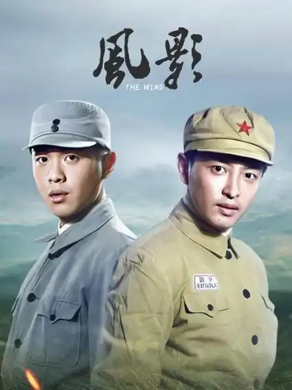 你的热爱 正在热播