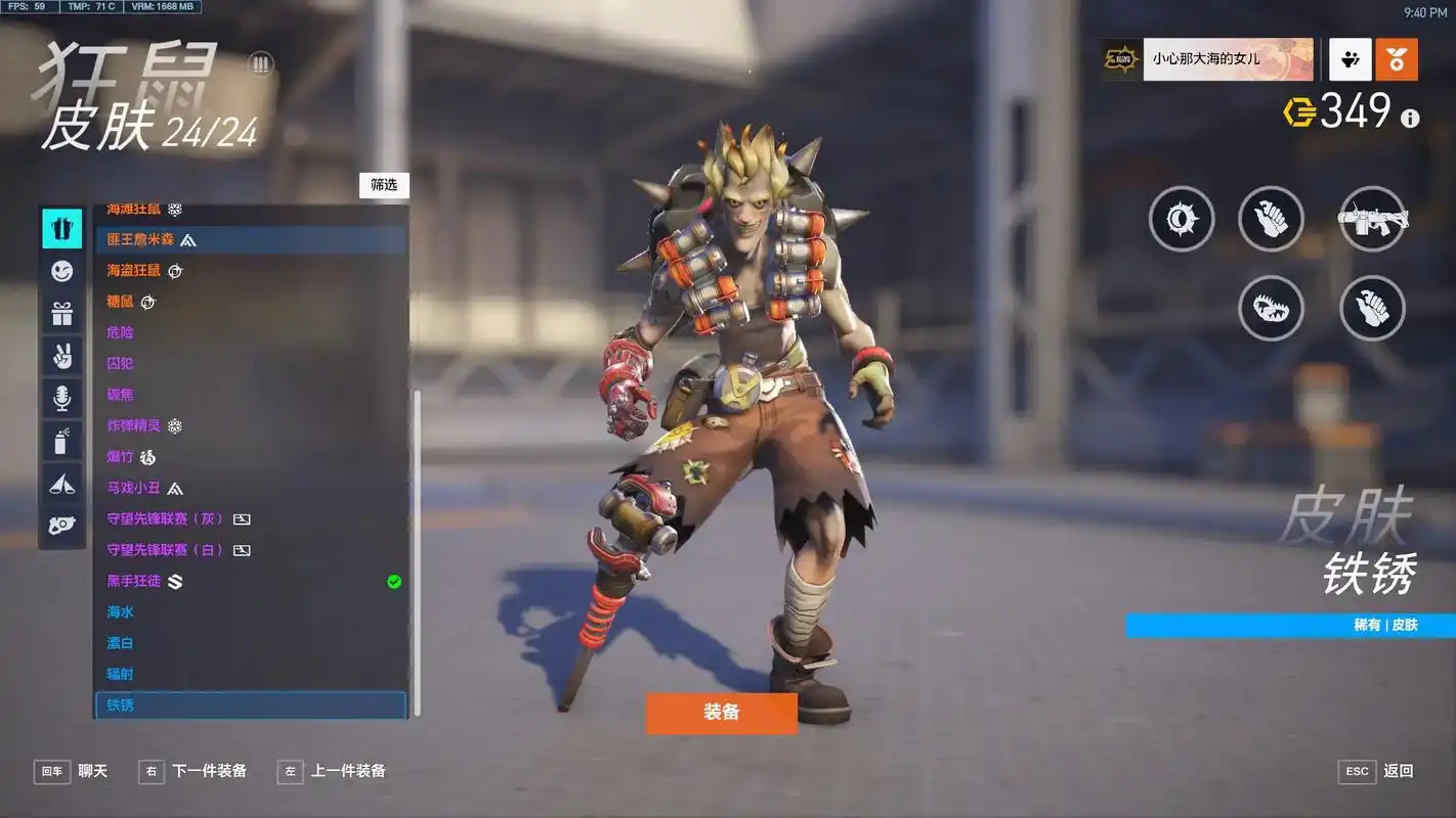 守望先锋回忆录第十九集,狂鼠关服全皮肤#守望先锋归来 #游戏 - 抖音