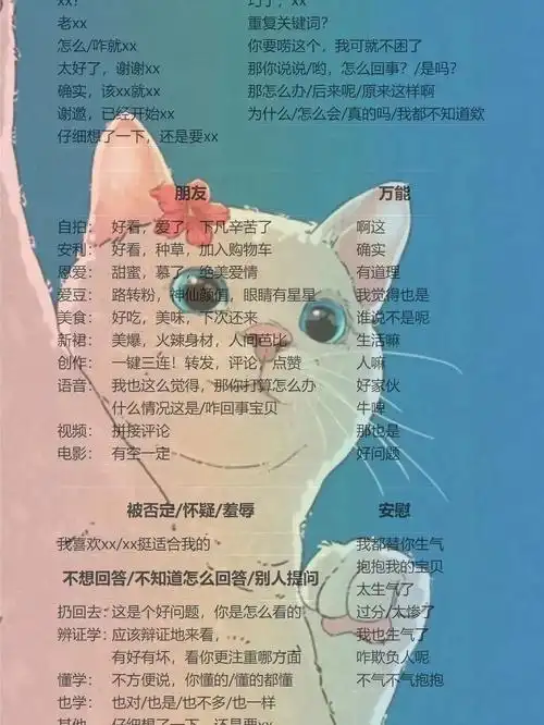 万能回复的聊天背景图60