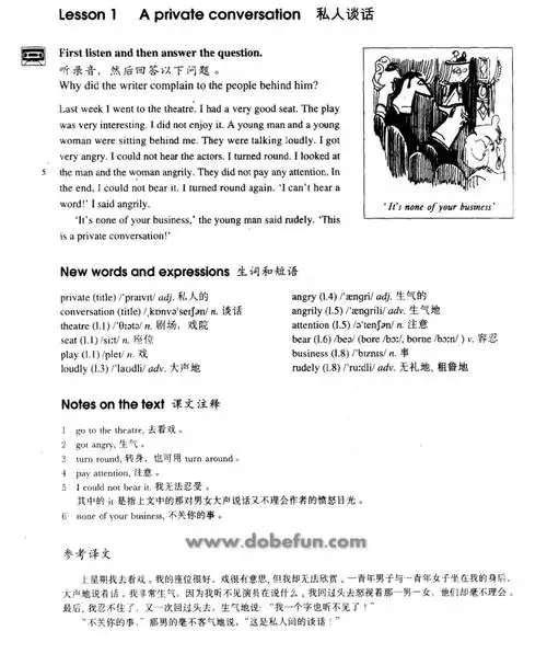 新概念英语第二册pdf电子版下载