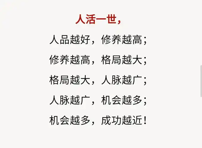 关于人品的句子和图片人品道德的经典句子