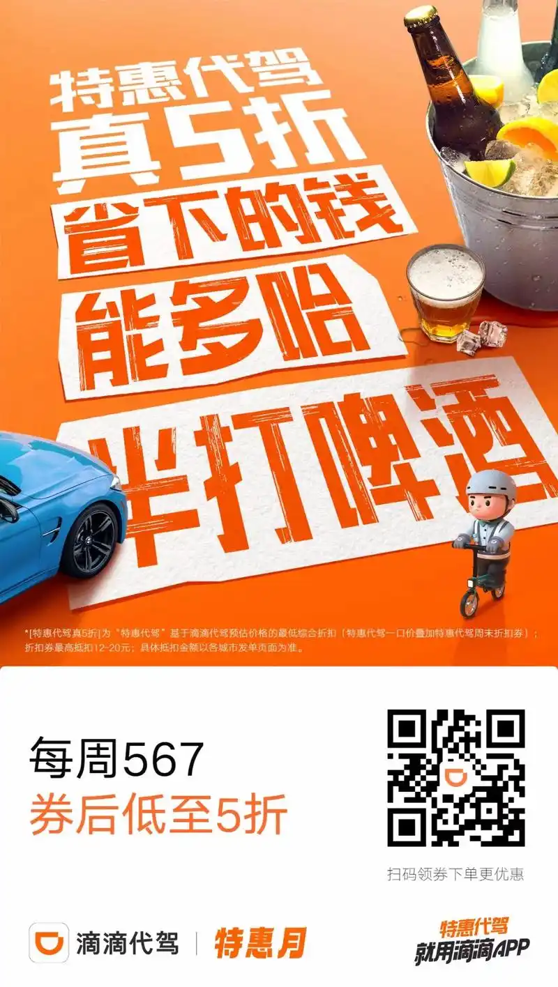 大平台,服务安全有保.代驾,我们更专业! - 抖音