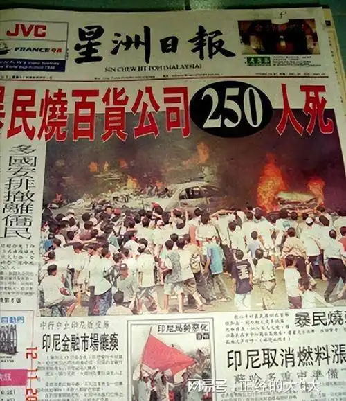 1998年印尼两次排华30万华人被屠杀我国为何没有出兵解决