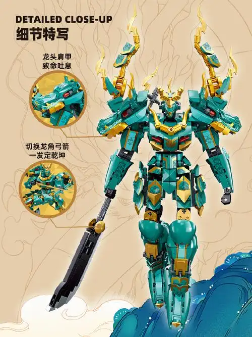 山海经正版授权,臻藏级机甲模型93青龙-青天王者:机甲首领战斗力强