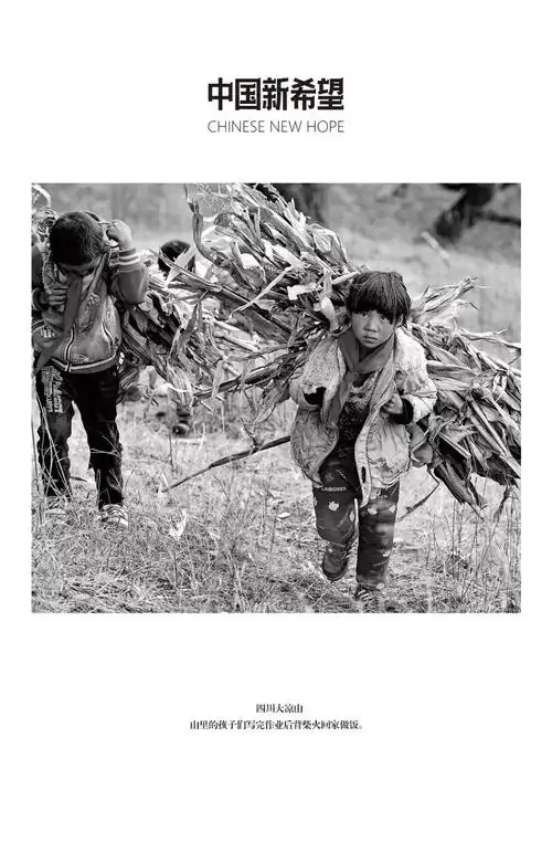 点亮希望关注贫困山区留守儿童百城公益巡展启动大会