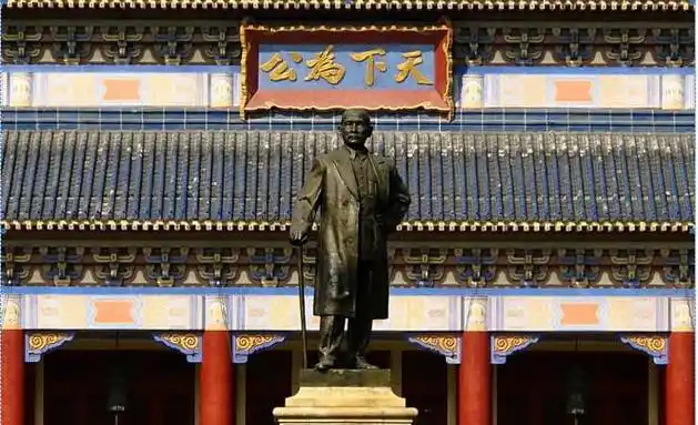孙中山纪念堂